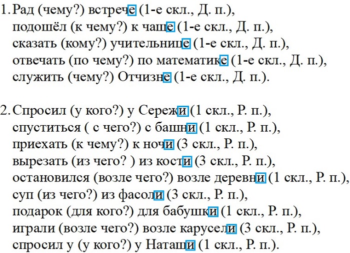 Гдз решебник русский язык за 4 класс канакина, горецкий (учебник) «просвещение»