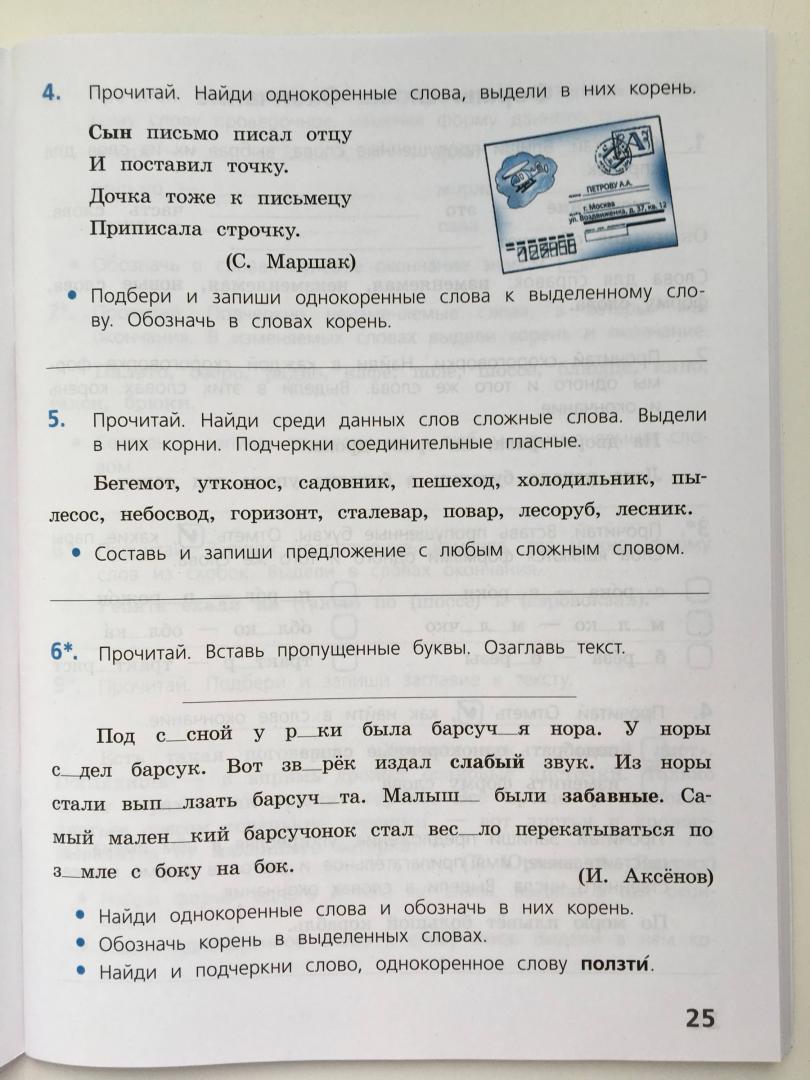 Гдз решебник по русскому языку 4 класс крылова контрольные работы экзамен