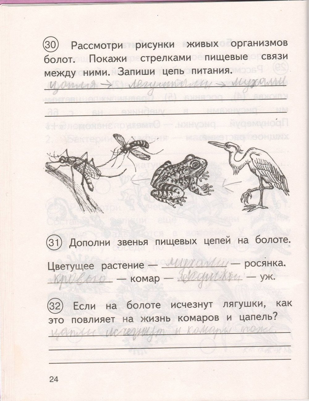 Гдз учебник по окружающему миру 4 класс (часть 1) плешаков. страница 139. номер №• 3