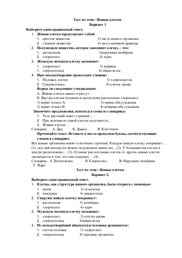Гдз решебник биология 5 класс рабочая тетрадь «дрофа» пасечник.