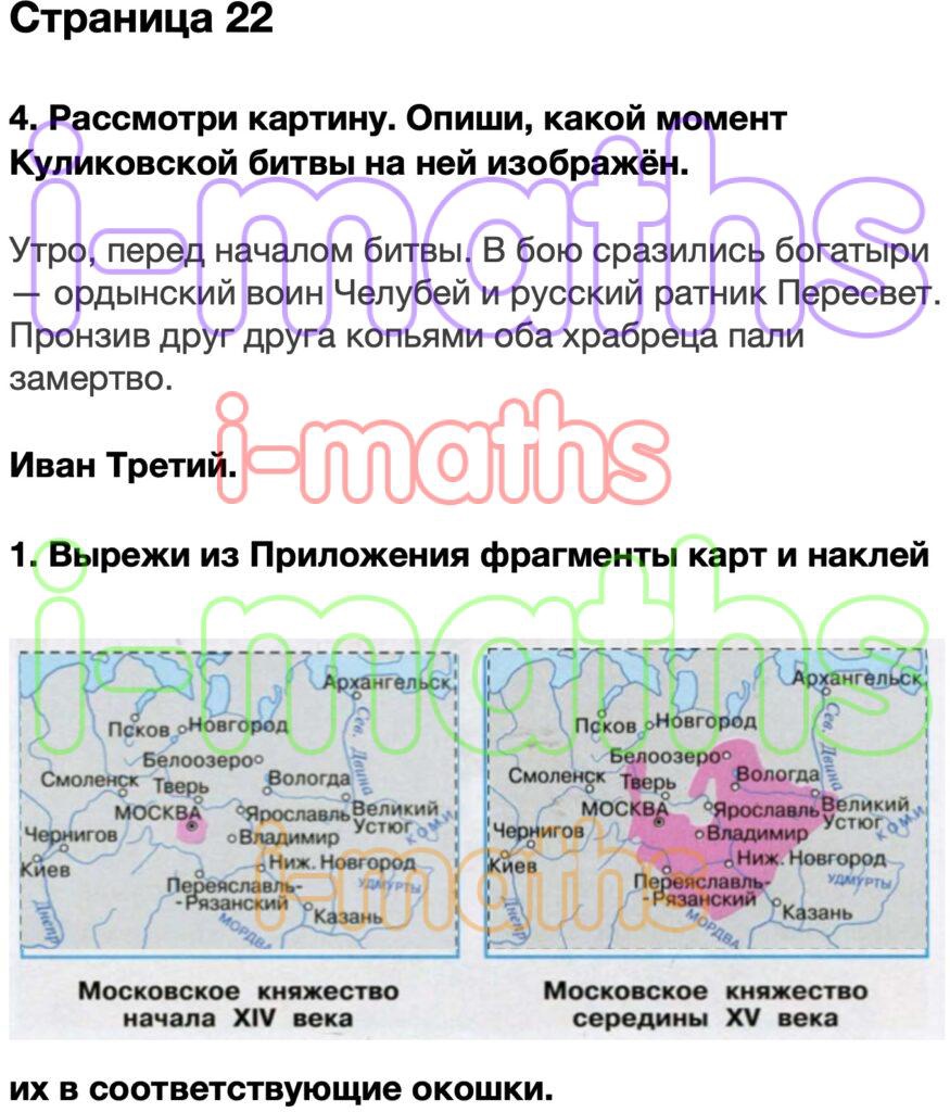 Решебник к учебному пособию: окружающий мир 4 класс плешаков, крючкова - учебник