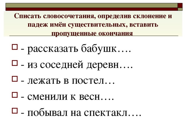 Гдз русский язык 4 класс канакина, горецкий - учебник