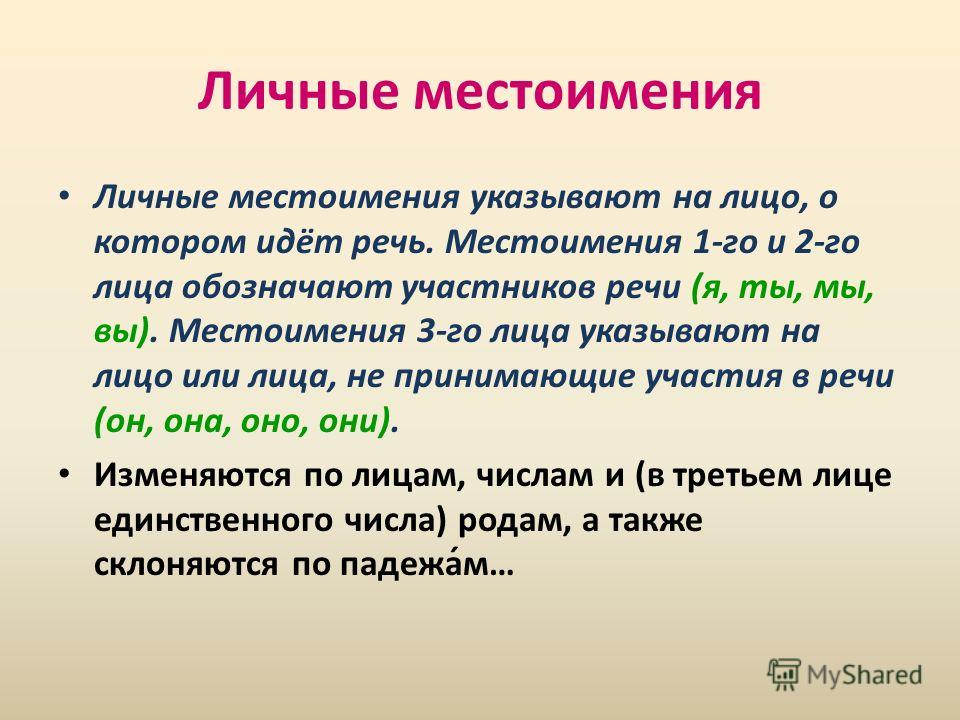 Гдз решебник по русскому языку 4 класс тихомирова тесты к учебнику климановой экзамен