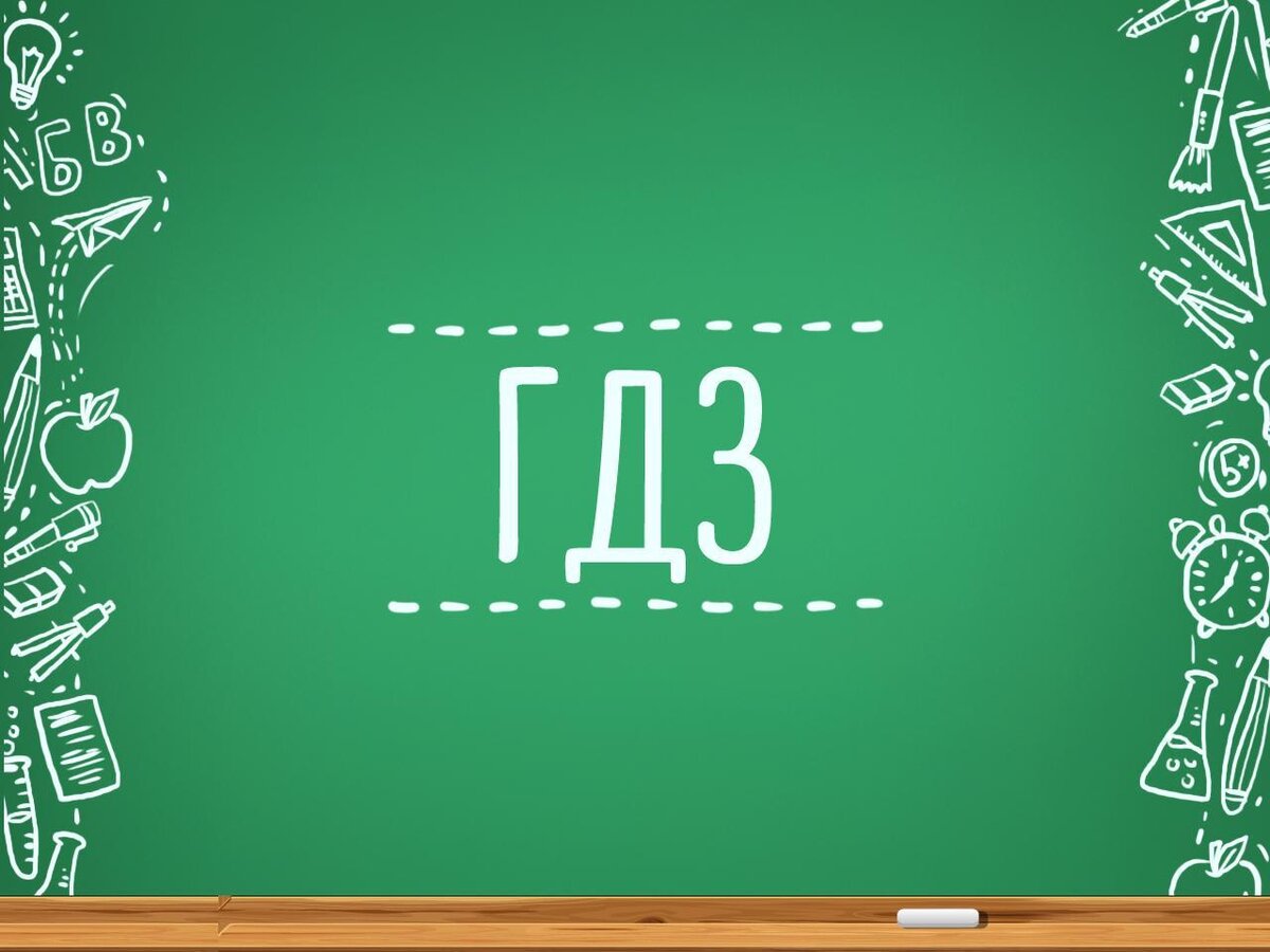 Биология 7 класс