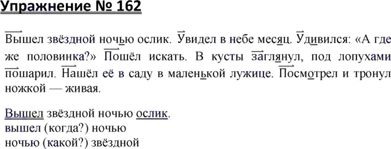 Гдз рф - готовые ответы по русскому языку для 4 класса  в.п. канакина, в.г. горецкий школа россии  просвещение