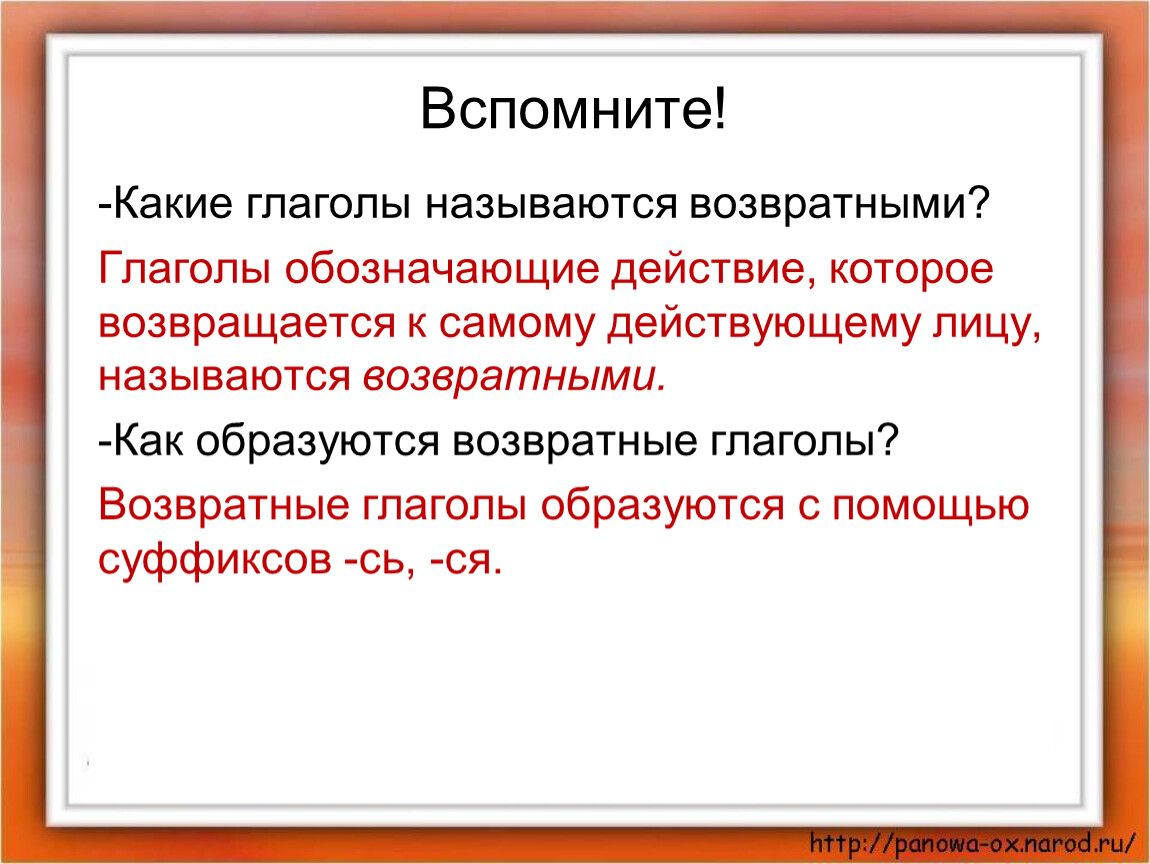 Гдз русский язык 4 класс канакина, горецкий - учебник