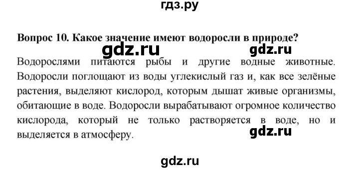 ГДЗ рабочая тетрадь по биологии 5 класс Пасечник параграф 18 Водоросли Номер 64 Закончите схему