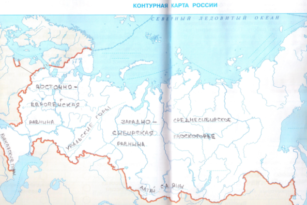 Окружающий мир 4 класс 1 часть природные зоны россии стр. 71 – 75