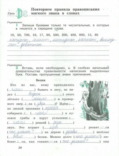 Бесплатный онлайн синтаксический разбор предложения | айбро