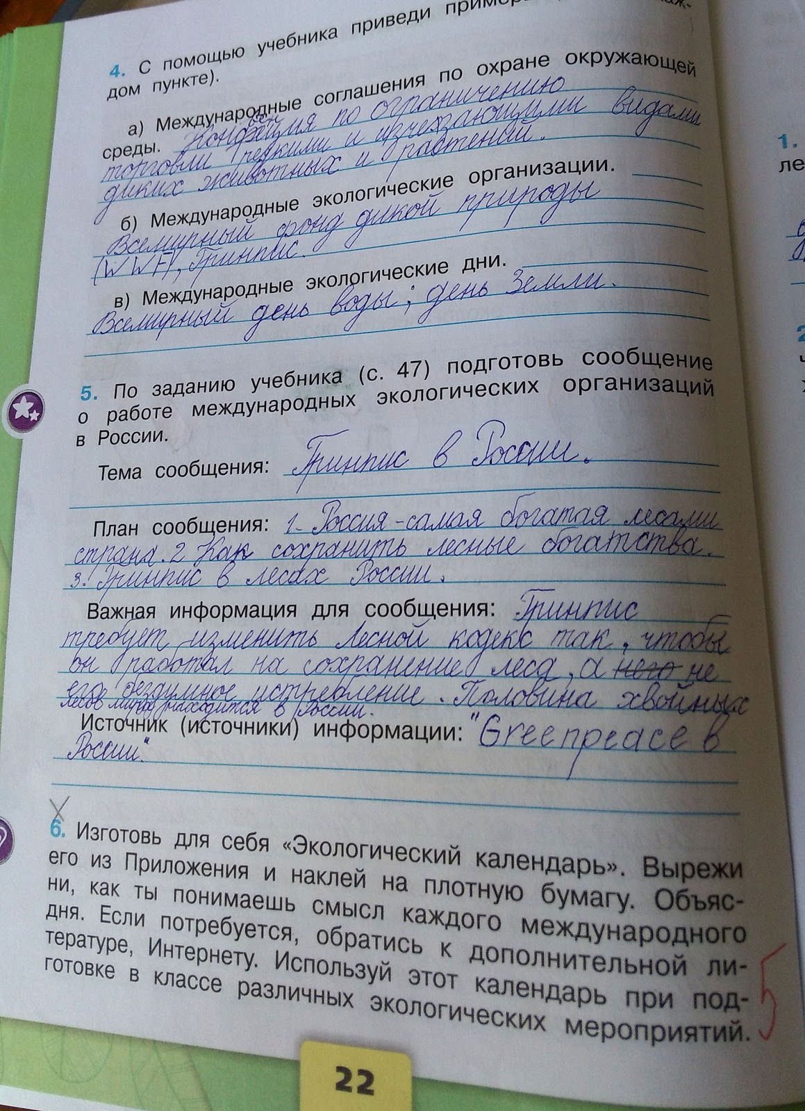 Гдз по окружающему миру 4 класс   плешаков  часть 1, 2