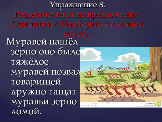 Гдз и решебник русский язык 4 класс канакина - рабочая тетрадь
