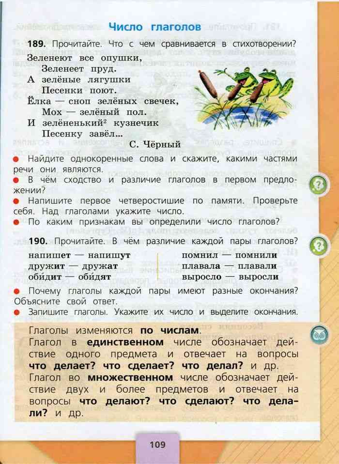 Гдз за 4 класс по русскому языку рамзаева т. г.