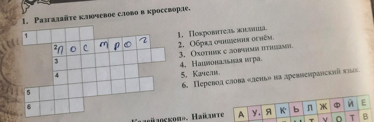 Гдз решебник по окружающему миру 4 класс плешаков, крючкова учебник просвещение