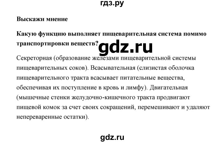 Тесты по биологии (9 класс) с ответами онлайн для подготовки к итоговой контрольной работе