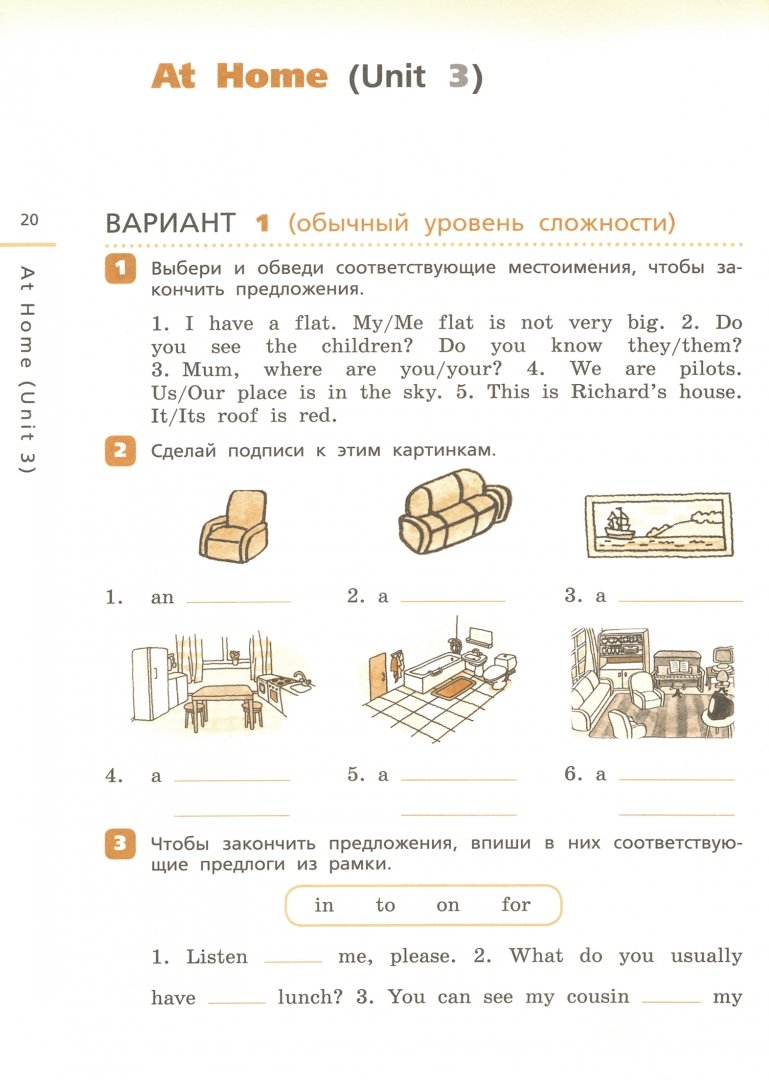 Гдз решебник по русскому языку 4 класс крылова, контрольные работы, экзамен