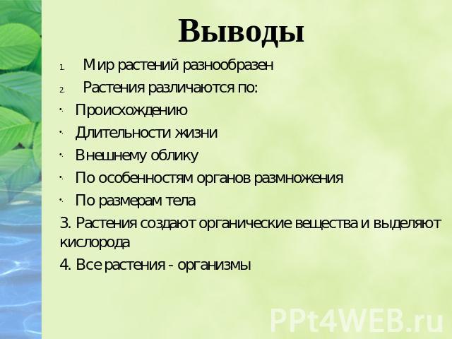 Гдз по биологии за 5 класс   в.в. пасечник