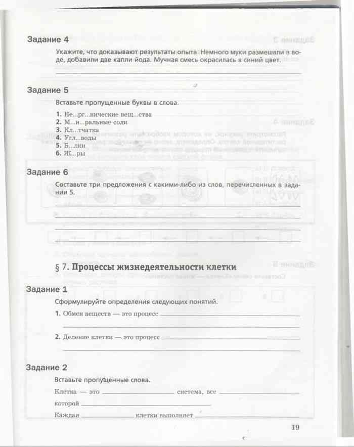 Гдз по биологии 5 класс: пасечник в. в.