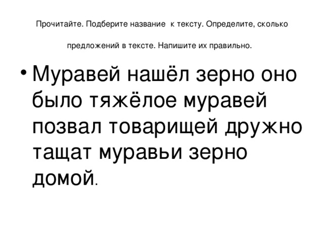 Гдз рф - готовые ответы по русскому языку для 4 класса рабочая тетрадь в.п. канакина, в.г. горецкий школа россии  просвещение