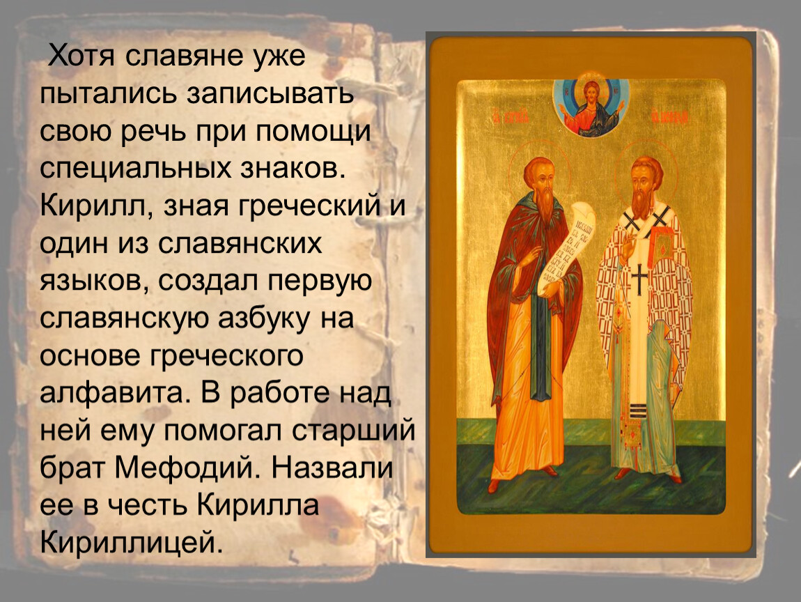 Страница номер 37 обсудим и проверим себя (часть 1, страницы) - гдз по окружающему миру 4 класс плешаков новицкая решебник