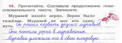 Гдз русский язык 4 класс канакина - рабочая тетрадь
