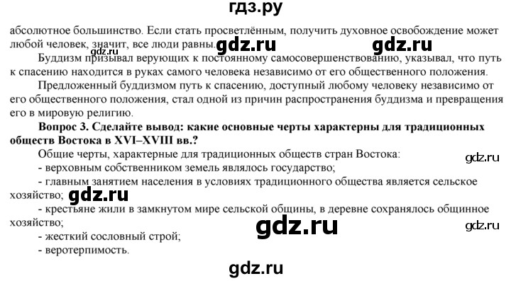 Гдз по биологии 6 класс пасечник, суматохин, учебник просвещение 2023