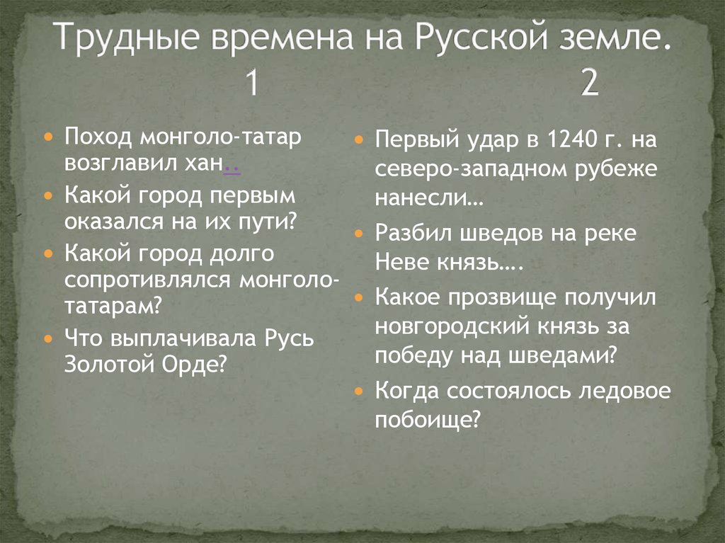 Гдз по окружающему миру 4 класс плешаков крючкова учебник, рабочая тетрадь 1, 2 часть