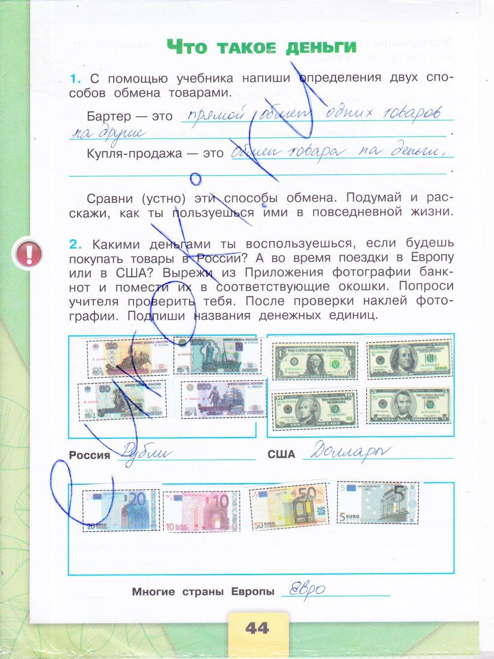 Гдз решебник по окружающему миру 4 класс плешаков, крючкова учебник просвещение