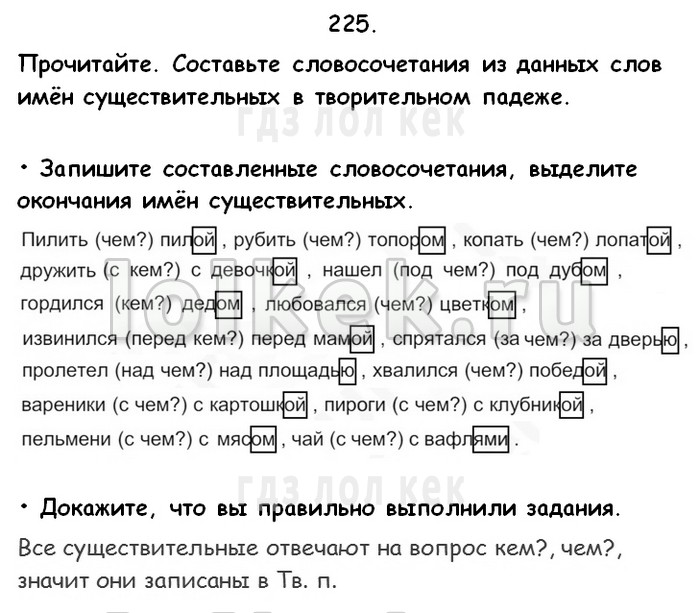 Гдз по русскому языку 4 класс учебник канакина, горецкий 2 часть – стр 117