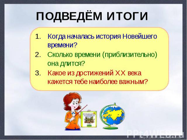 Окружающий мир 4 класс 2 часть страна городов стр. 46 – 54