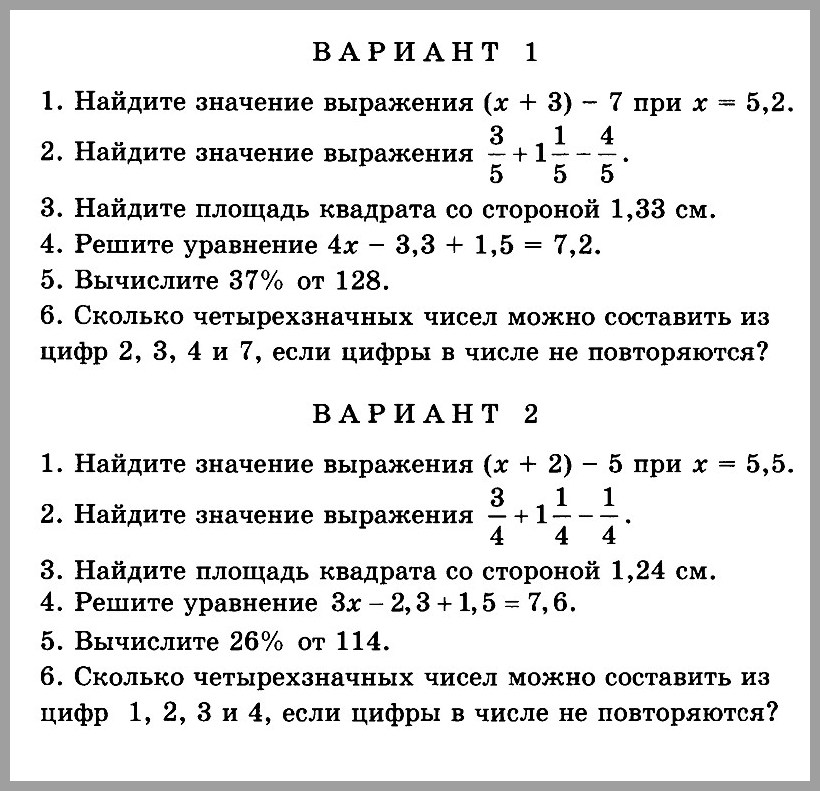 Тесты по русскому языку для 4 класса