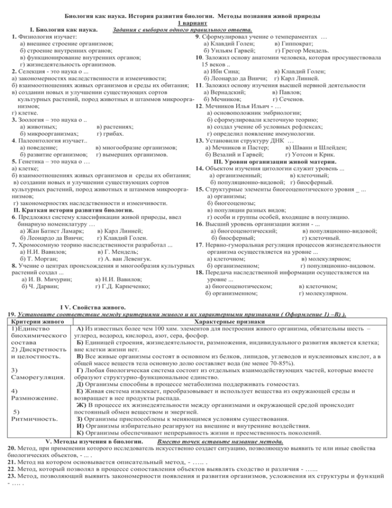 Гдз решебник тесты биология 5 класс сфера жизни сонин