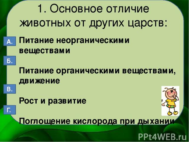 Гдз по биологии 5 класс рабочая тетрадь пасечник