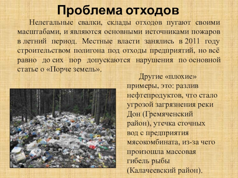 ГДЗ учебник по окружающему миру 4 класс часть 1 Плешаков Вспомни стр 29 Номер 1 Вспомни что изучает наука экология Что делается на Земле для сохранения природы