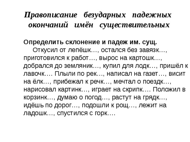 Гдз по русскому языку 4 класс кузнецова рабочая тетрадь часть 1 пишем грамотно упражнение №1 урок 51 страница 42