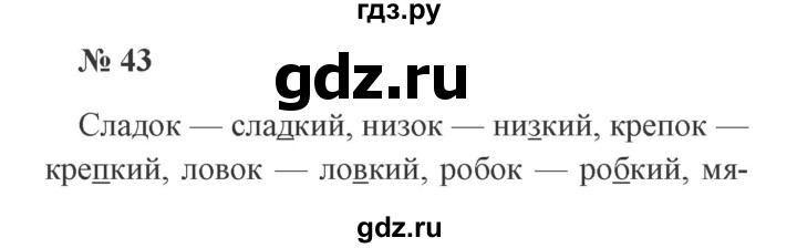 Гдз рф - готовые ответы по русскому языку для 4 класса  в.п. канакина, в.г. горецкий школа россии  просвещение