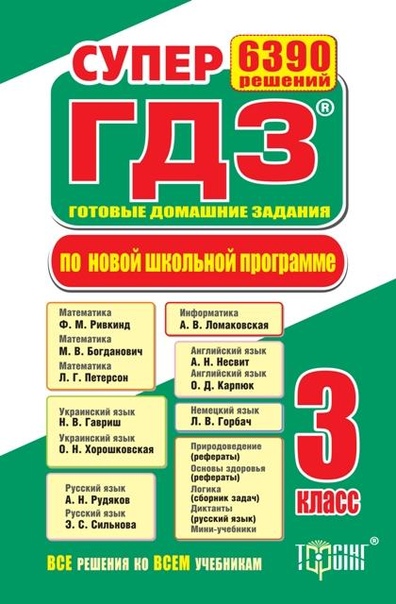 Тесты по биологии (5 класс) с ответами, контрольная работа онлайн