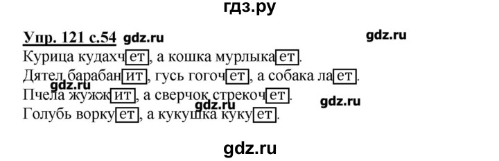 ГДЗ учебник по русскому языку 4 класс Канакина Изменение личных местоимений по падежам Правопис Прочитайте загадку Спишите Кто тебя передразнивает А ты не сердишься Эхо Подчеркните местоимения Объясните как определить их лицо число и падеж