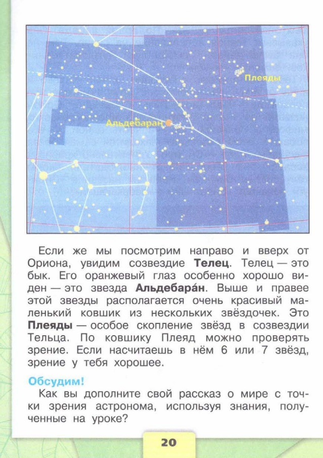 Решебник к учебному пособию: окружающий мир 4 класс плешаков, крючкова - учебник