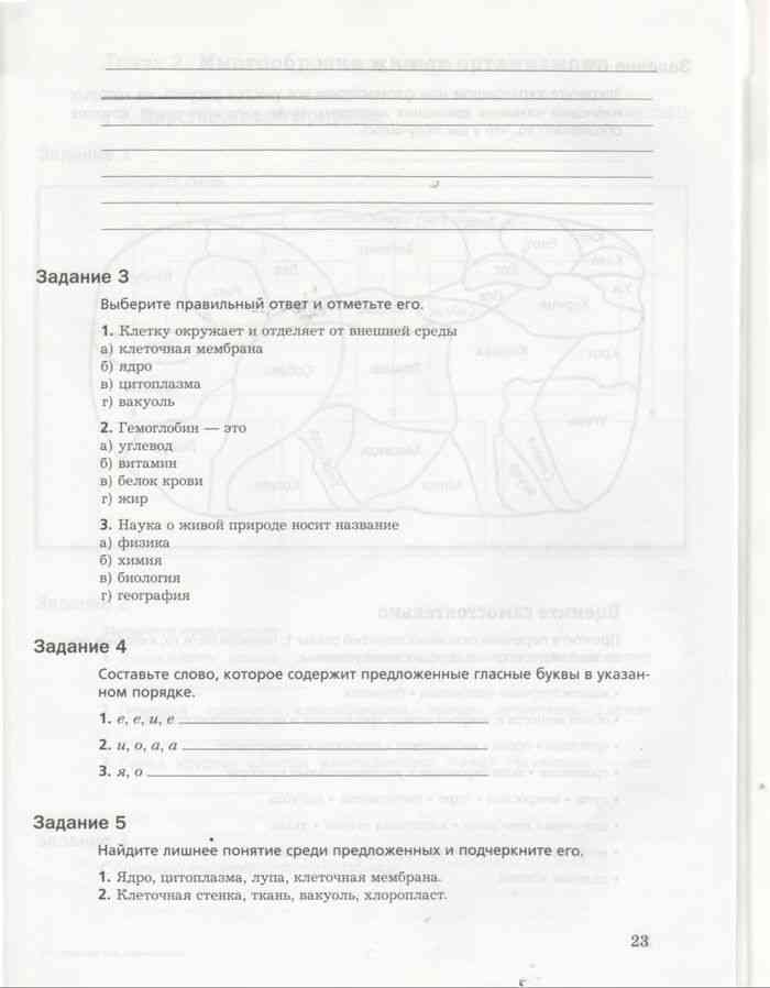 Биология пасечник 5 класс урок 14. классификация организмов. страницы 49-50: - гдз решебники | mygdz.info