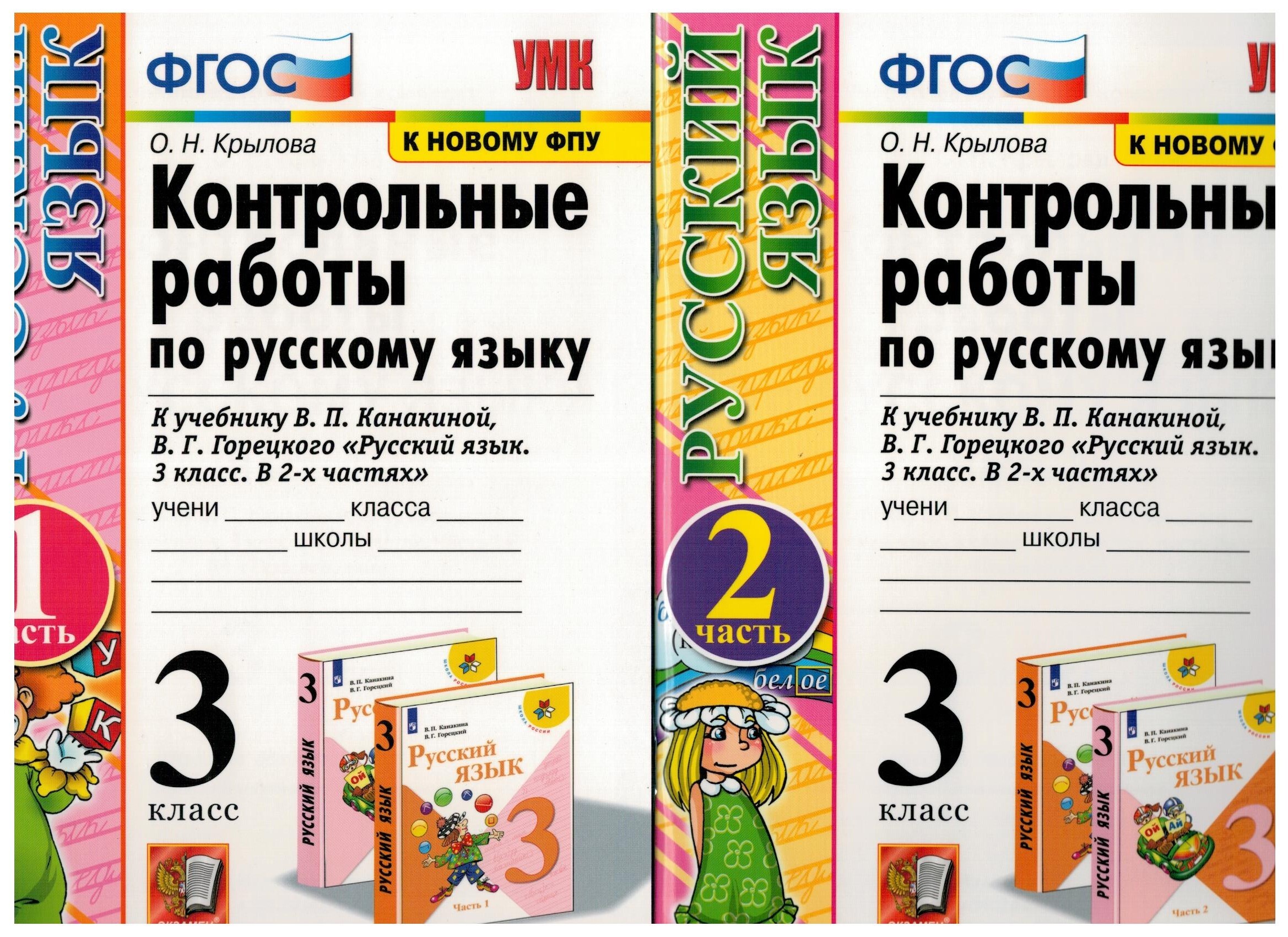 Гдз по русскому языку 4 класс учебник страница 104 упражнение 184