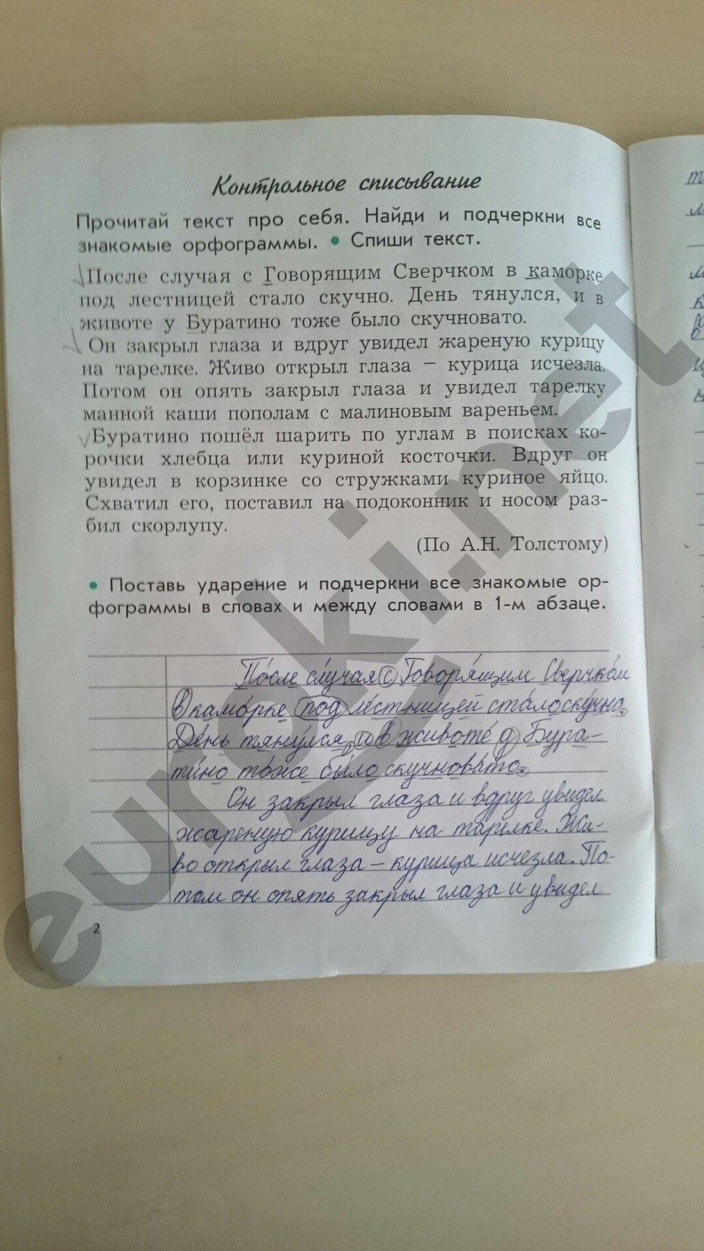 Гдз по русскому языку 4 класс проверочные и контрольные работы максимова т.н.  | ответы без ошибок