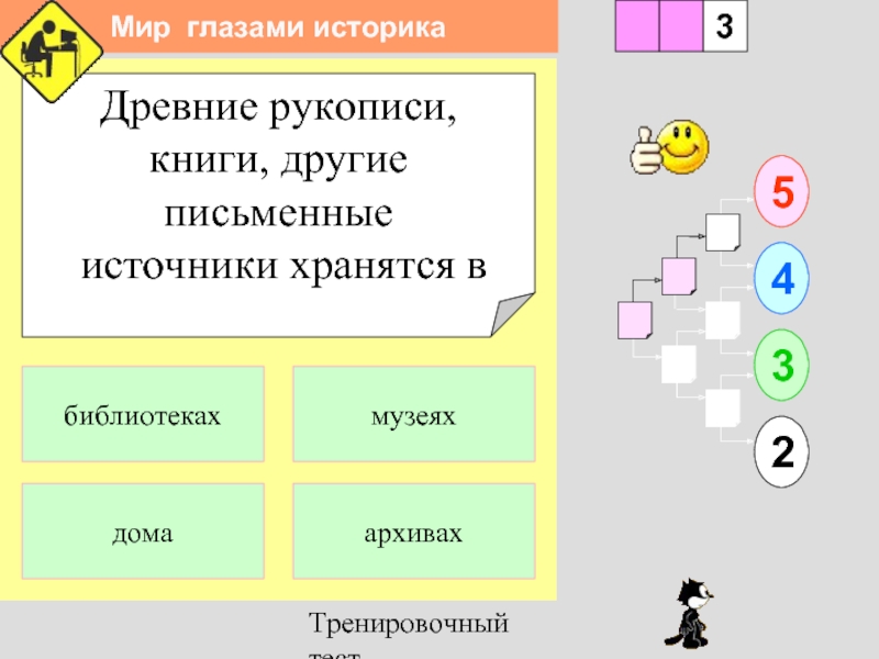 Рабочая тетрадь по окружающему миру 4 класс плешаков фгос часть 1, 2 школа россии