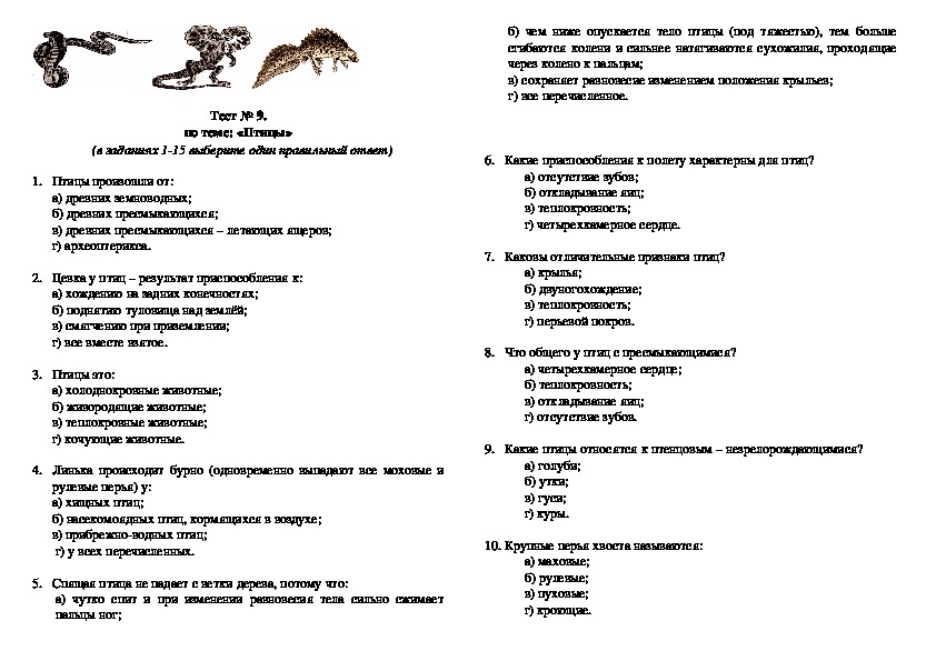 Гдз биология 5 класс пасечник  - рабочая тетрадь к учебнику пасечника