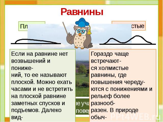 Гдз и решебник окружающий мир 4 класс плешаков, крючкова - учебник