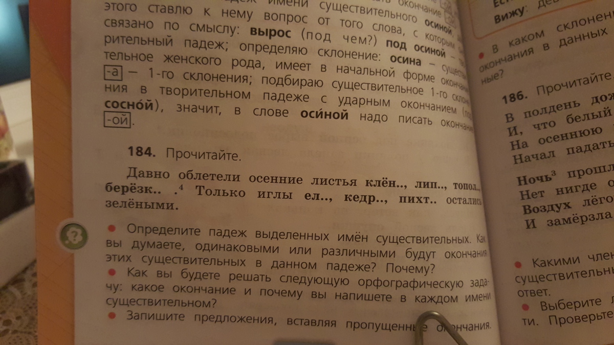 ГДЗ учебник по русскому языку 4 класс часть 1 Иванов УРОК 3 Упражнения Номер 2 Запиши десять любых словарных слов с орфограммой Непроверяемые гласные в корне слова которые изучались во 2 и в 3 классах