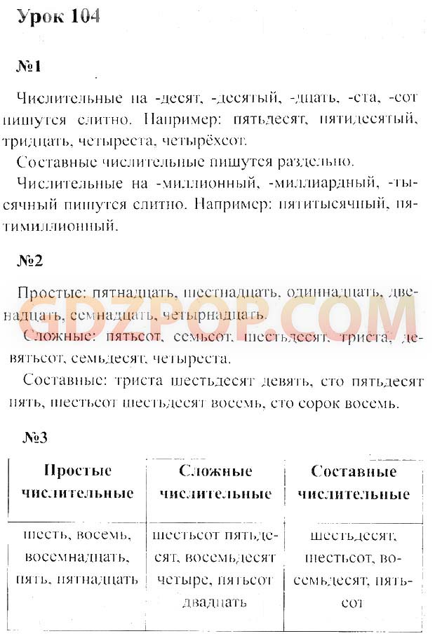 ГДЗ учебник по русскому языку 4 класс часть 2 Иванов УРОК 123 Упражнения Номер 4 Продолжи предложения чтобы они стали сложными Определи вид сложного предложения Прорастёт семечко и Дождь совсем прошёл когда Мальчик вошёл в комнату а Мы с грустью смотрели