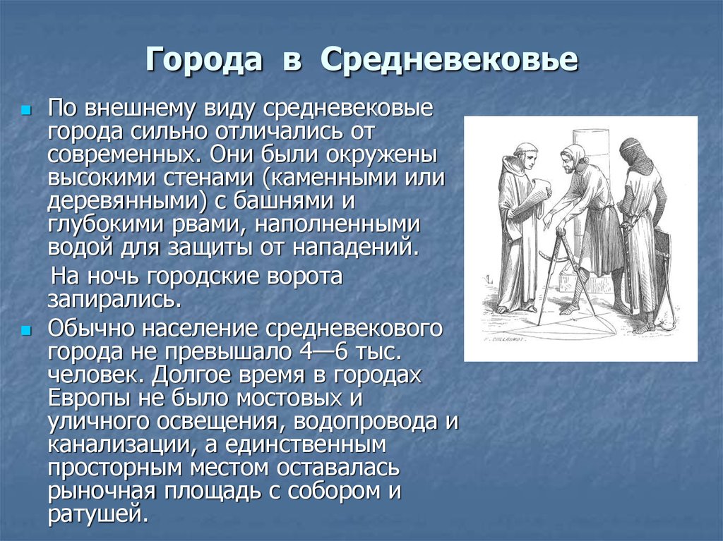 ГДЗ учебник по окружающему миру 4 класс часть 2 Плешаков Задания для домашней работы стр 15 Запиши в словарик Средние века христианство ислам буддизм иудаизм рыцарь