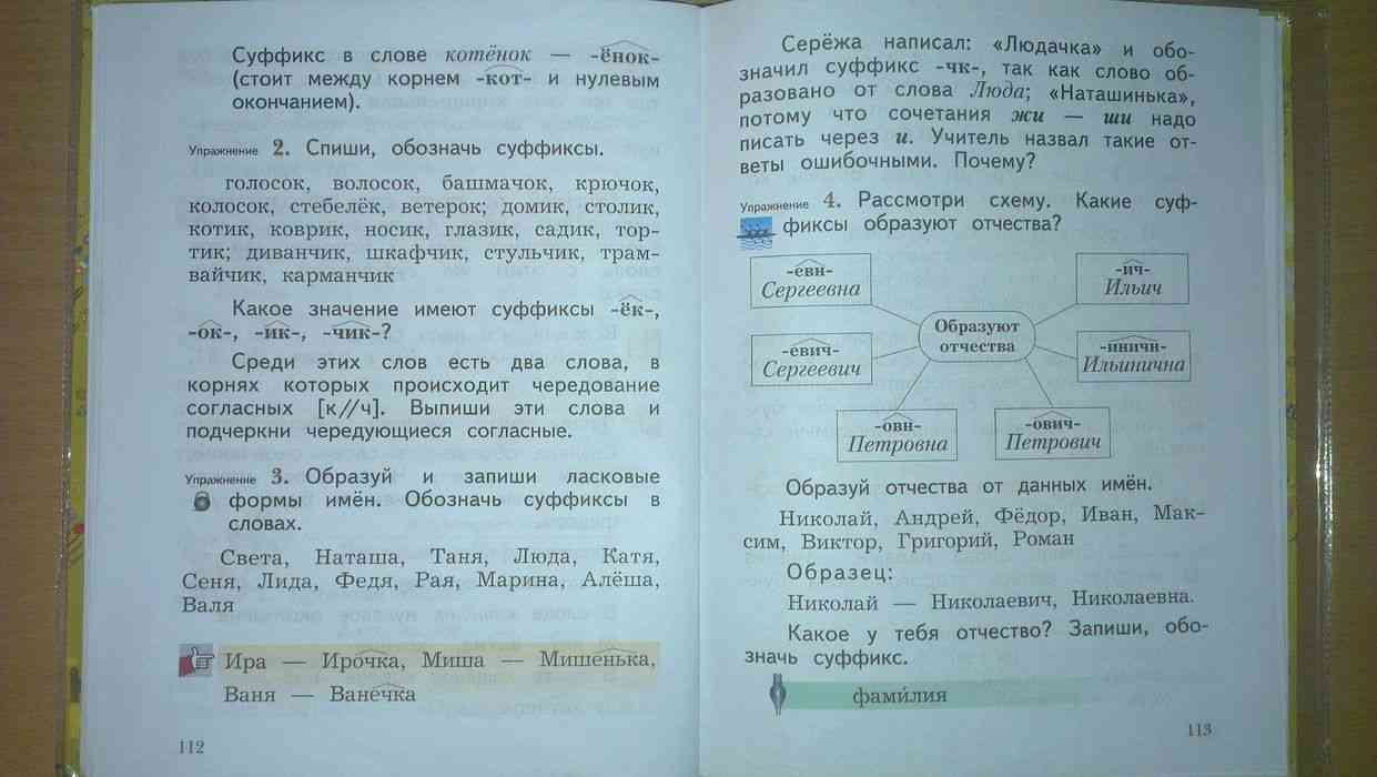 «правописание безударных личных окончаний в глаголах настоящего и будущего времени» | контент-платформа pandia.ru