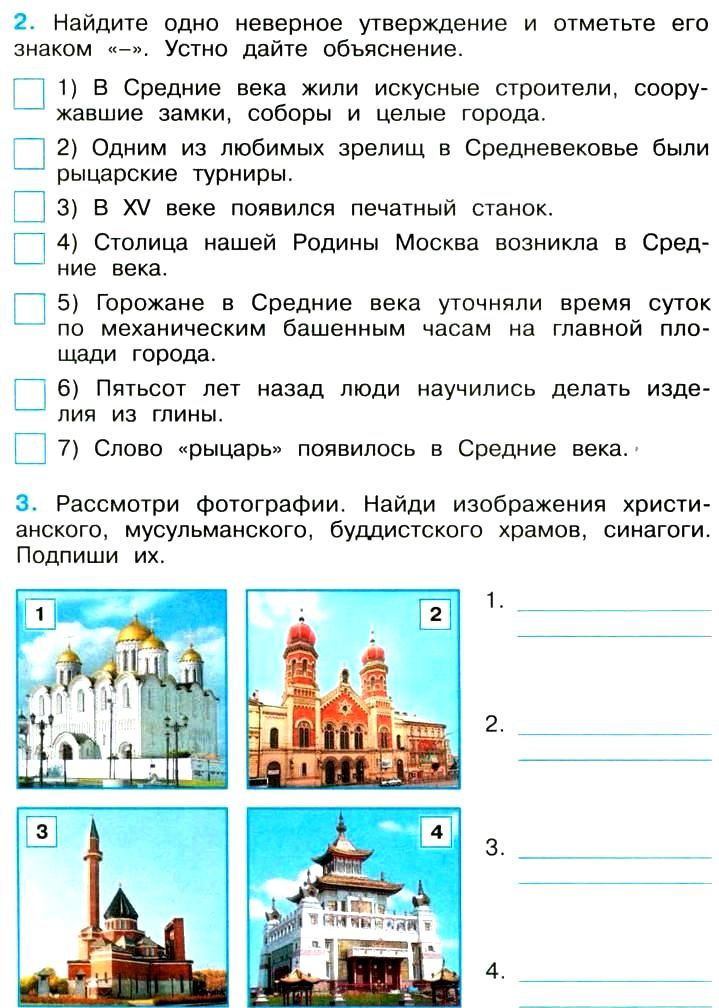 Страница 10-15 гдз по окружающему миру 4 класс плешаков, крючкова, учебник 2 часть 2023