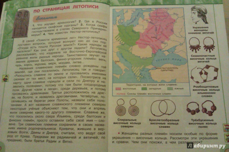 Страница 91-95 гдз по окружающему миру 4 класс плешаков, крючкова, учебник 2 часть 2023
